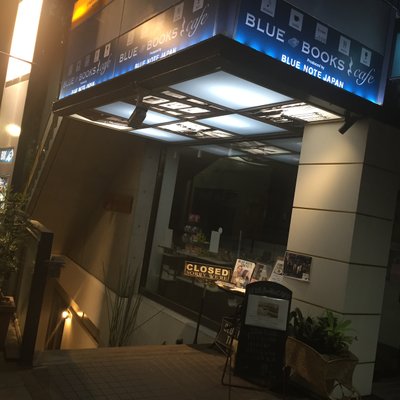 ブルー ブックス カフェ 自由が丘店 