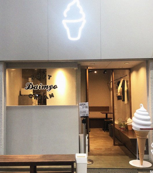 DAIMYO SOFTCREAM（大名ソフトクリーム） 大分店