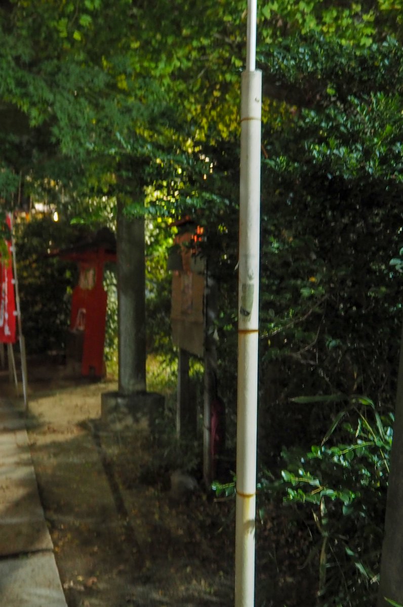 松先稲荷神社