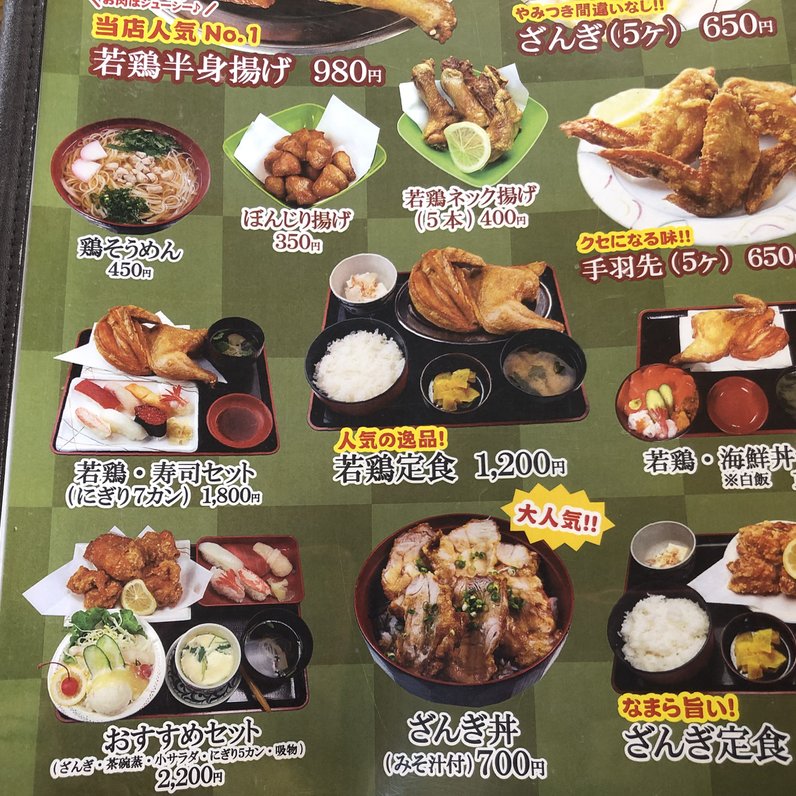 なると 本店