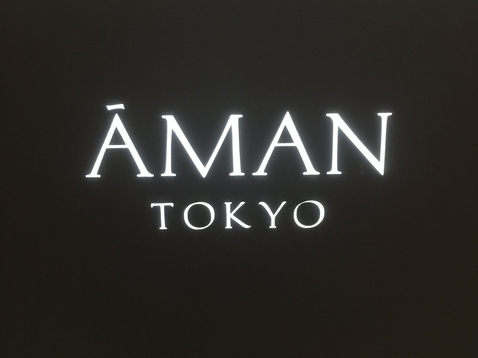 アマン東京