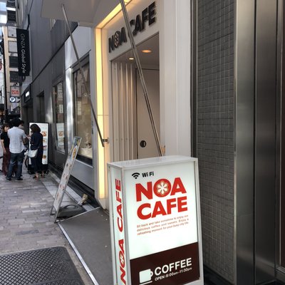 ノア カフェ 銀座店