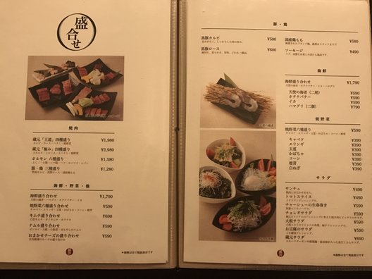 蔵元 橋本店