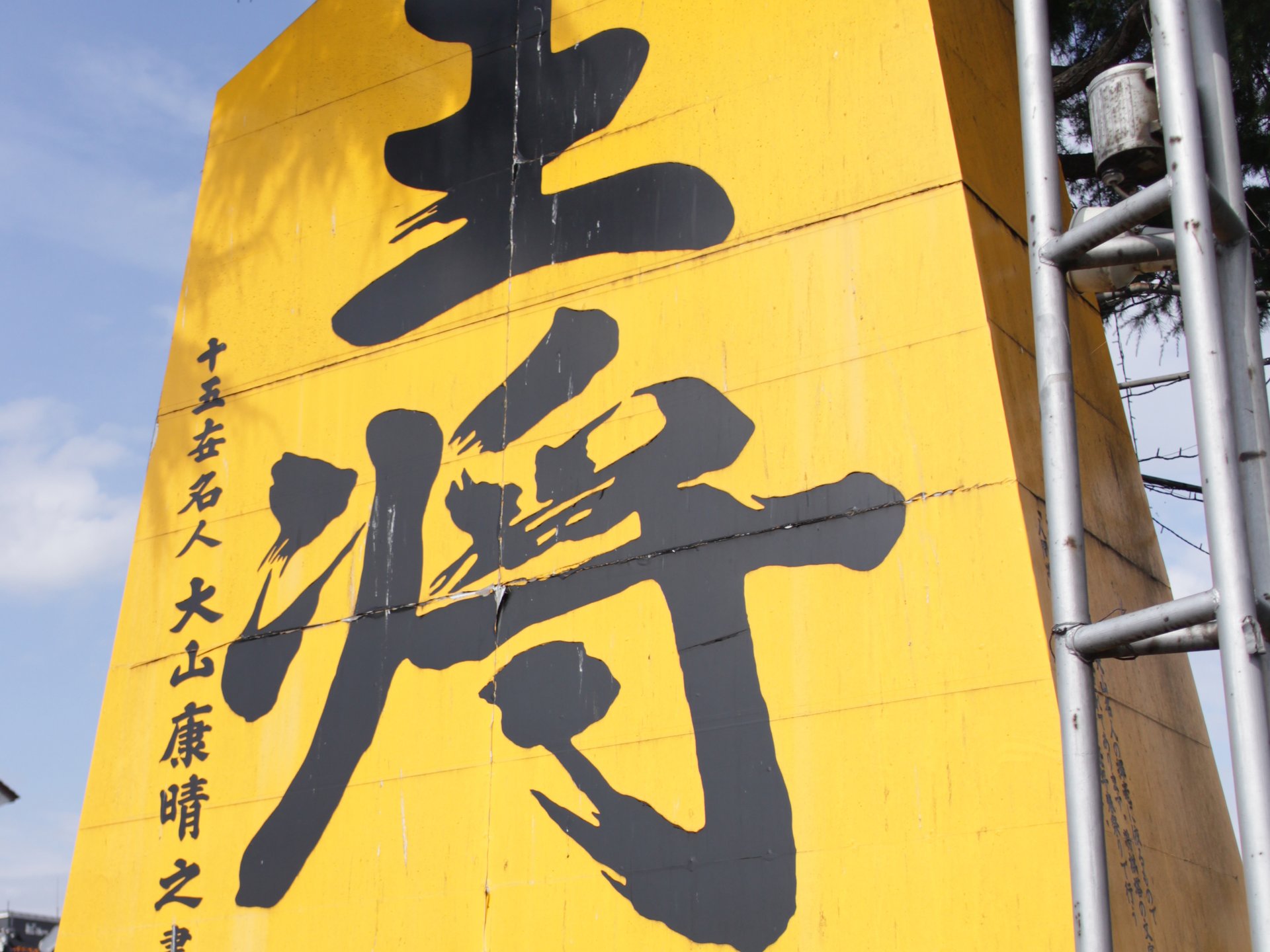 将棋の町・山形県天童市で、絶品の極太「水車生そば」と、ご当地ラーメン「鳥中華」を食べる！　