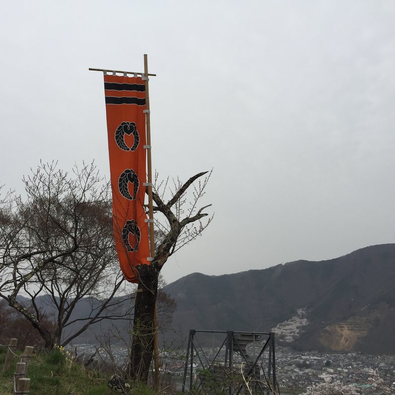 城山史跡公園(荒砥城)