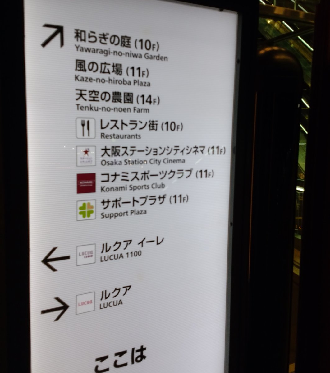 大阪ステーションシティシネマ