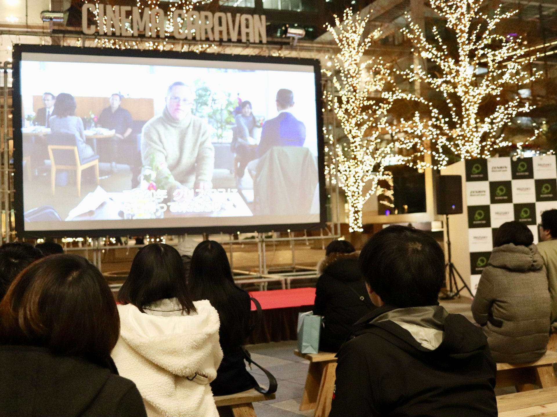 今年のクリスマスデートは無料の「野外映画」でオトナデート！「品川クリスマスシネマウィーク」開催！