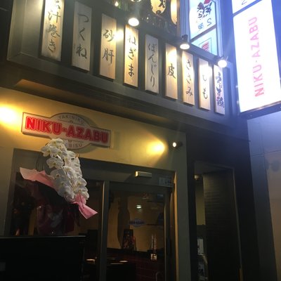 ニクアザブ 恵比寿店