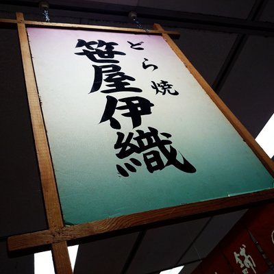 そごう (横浜店)
