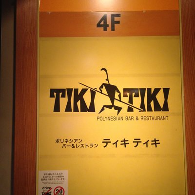 【閉店】ティキティキ 新宿店