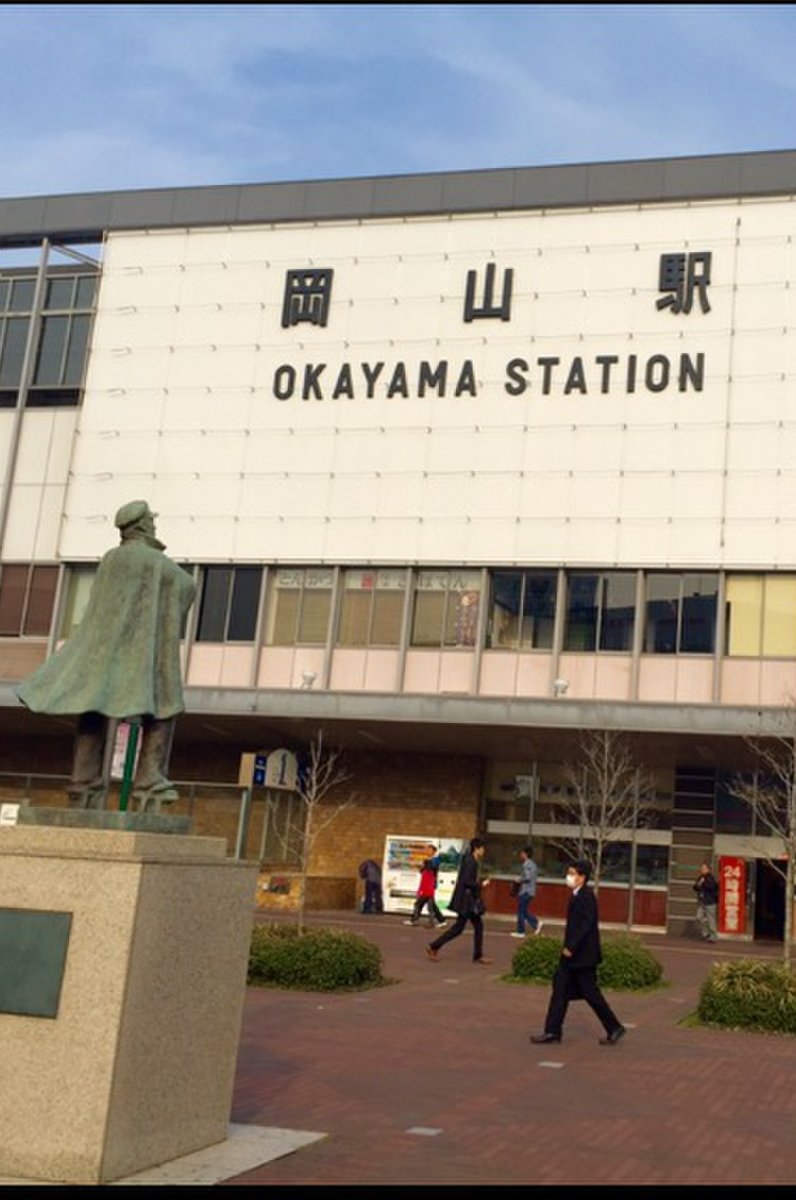 岡山駅