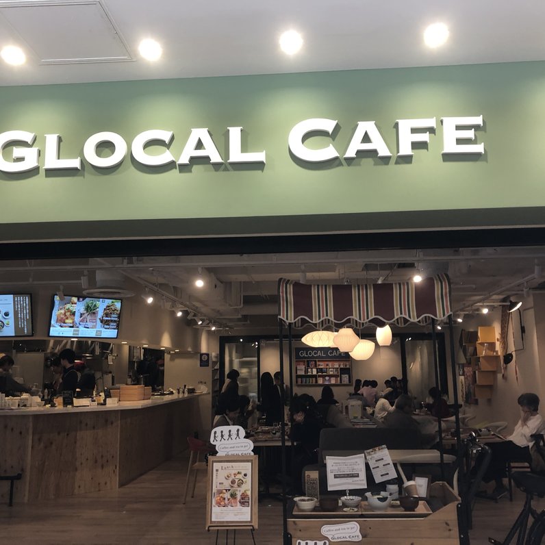 グローカルカフェ （GLOCAL CAFE） 