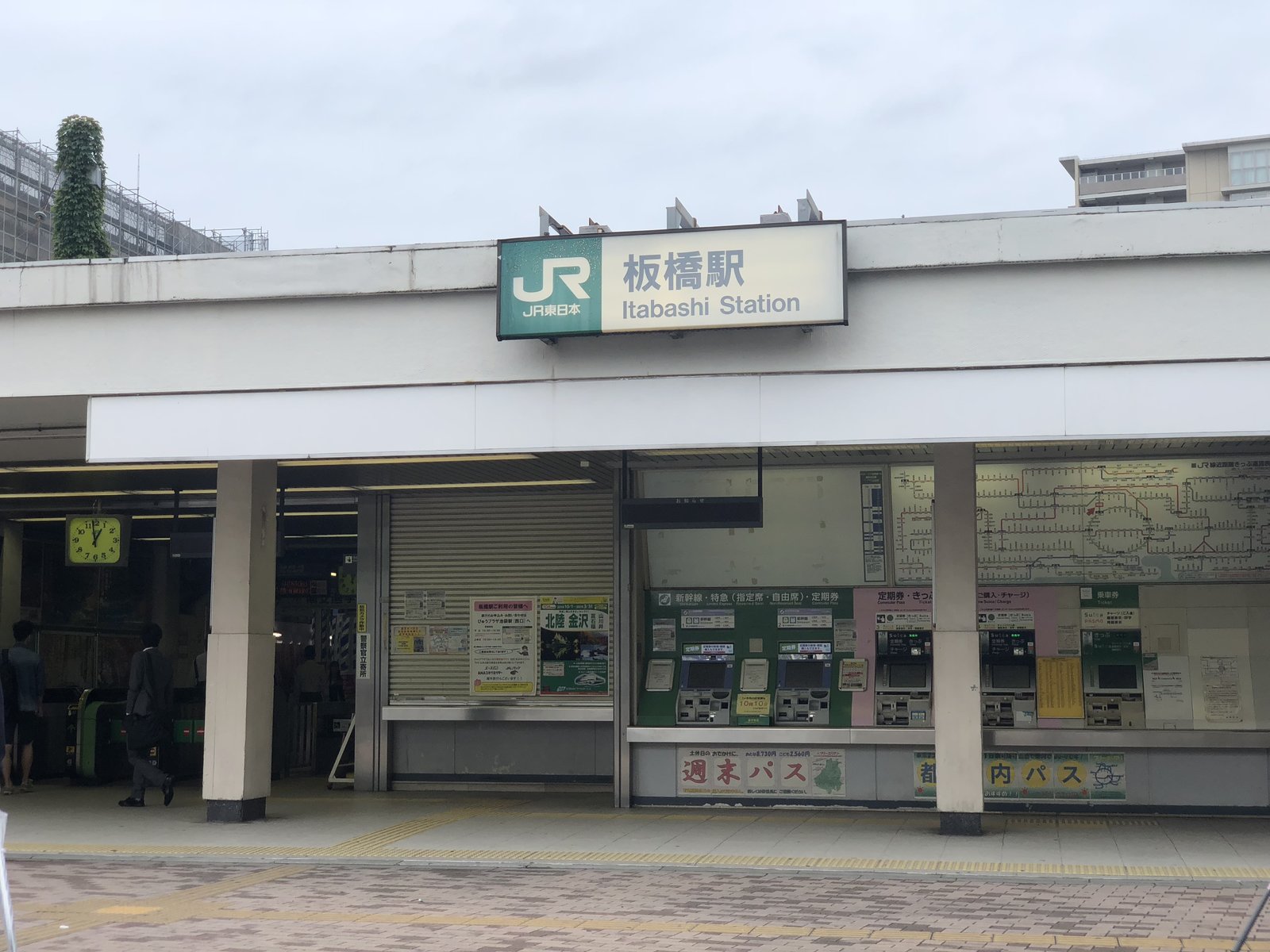 新板橋駅