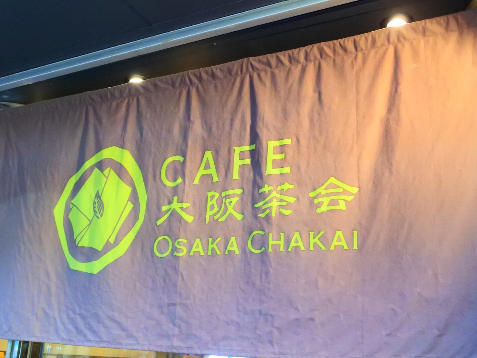 カフェ大阪茶会