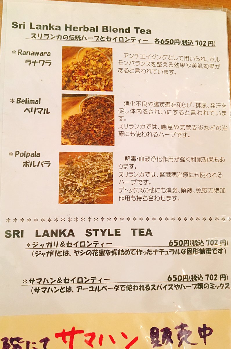 錫蘭紅茶本舗Sinha（シンハ）