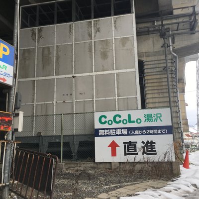 COCOLO湯沢駐車場