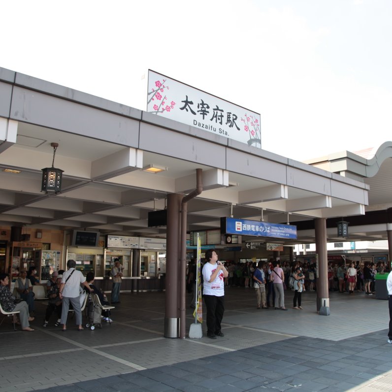 太宰府駅