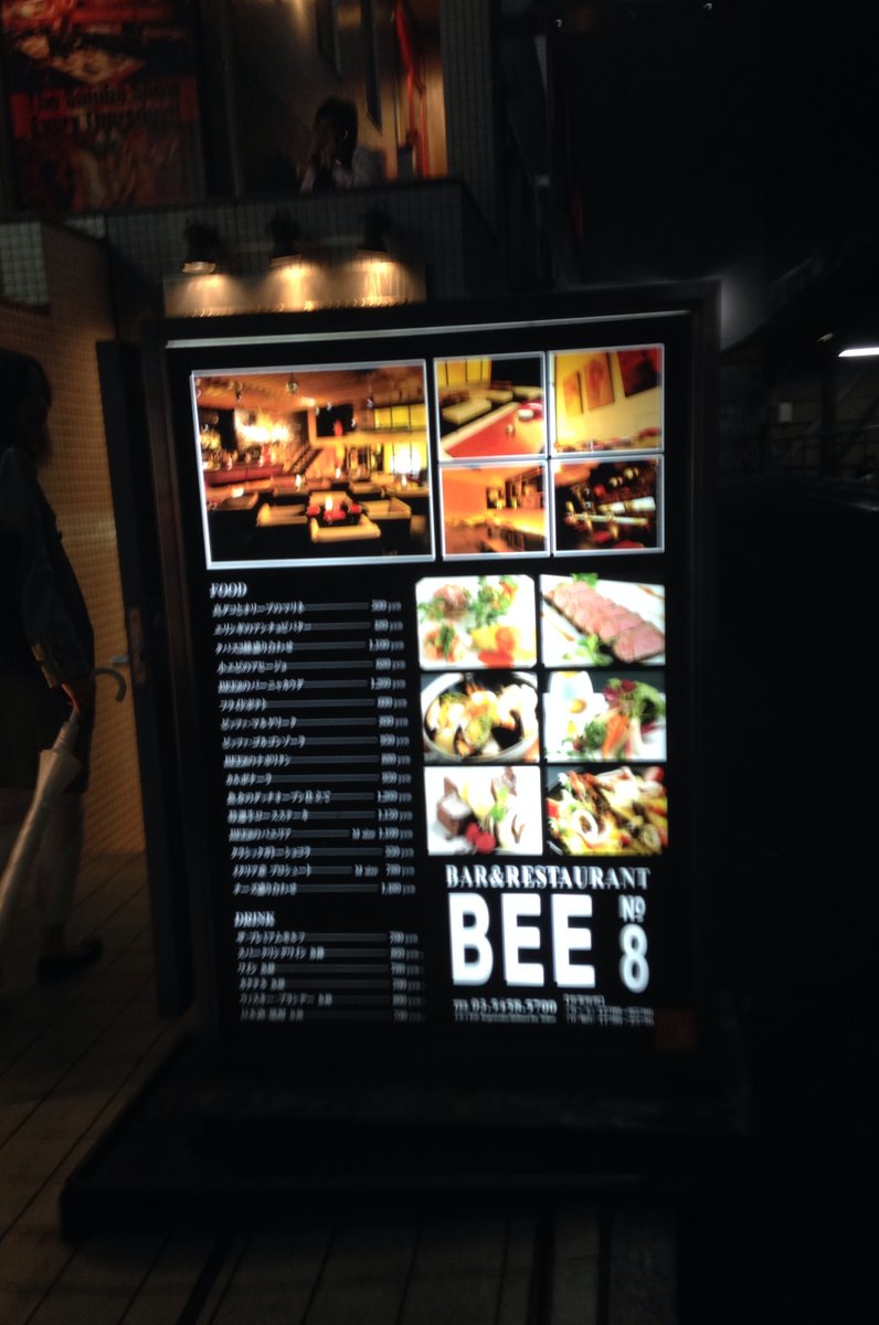 BEE8