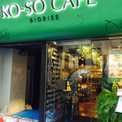 KO-SO CAFE（コウソカフェ ビオライズ）