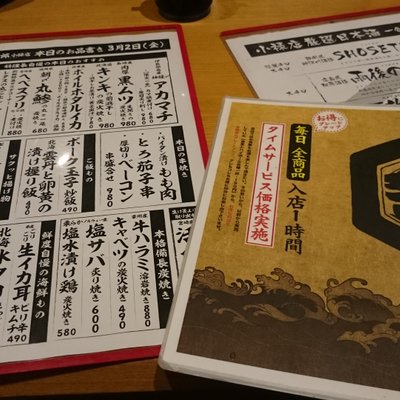 産地直送仲買人いぶし銀次郎 小禄本舗