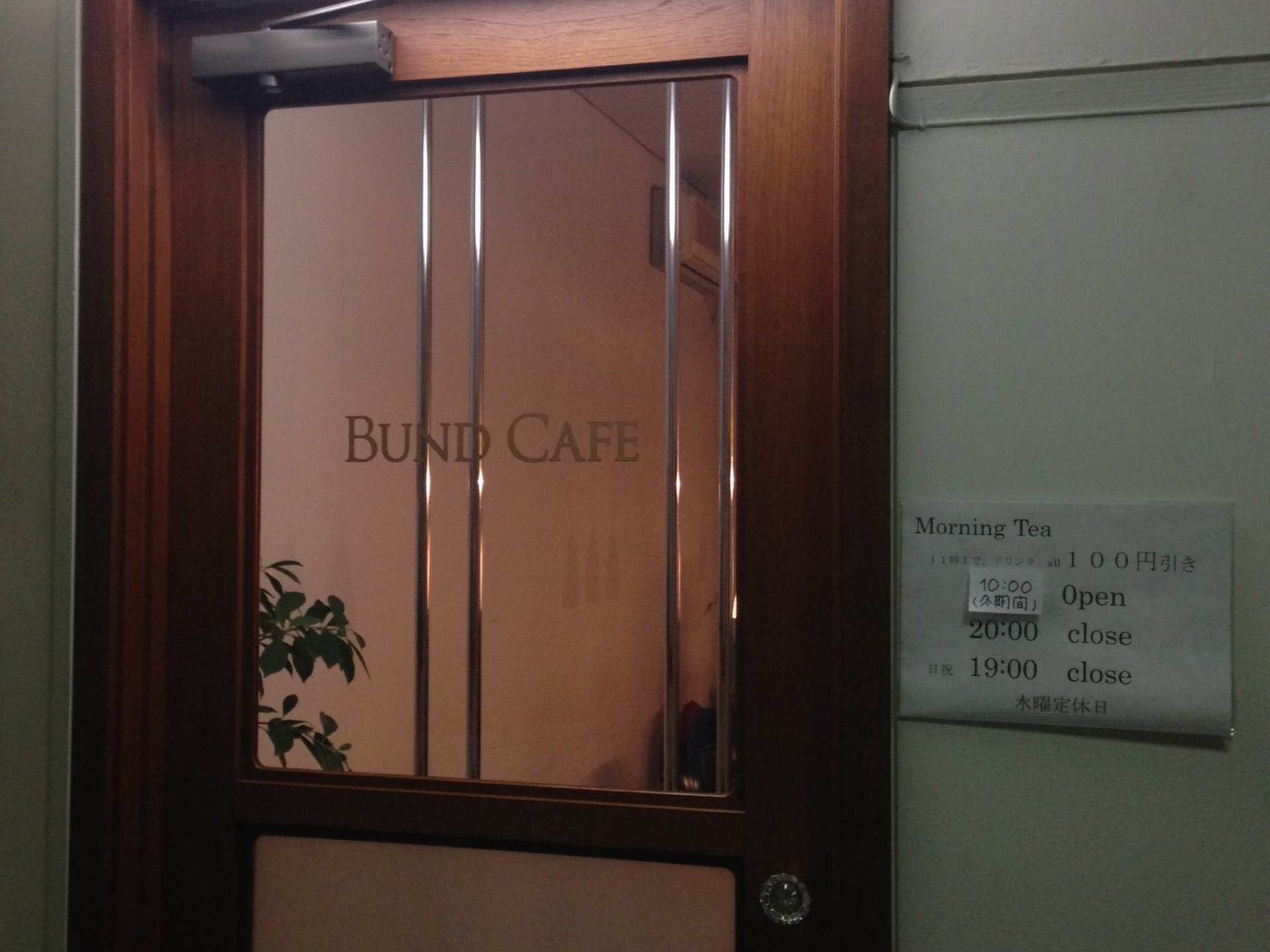 BUND CAFE