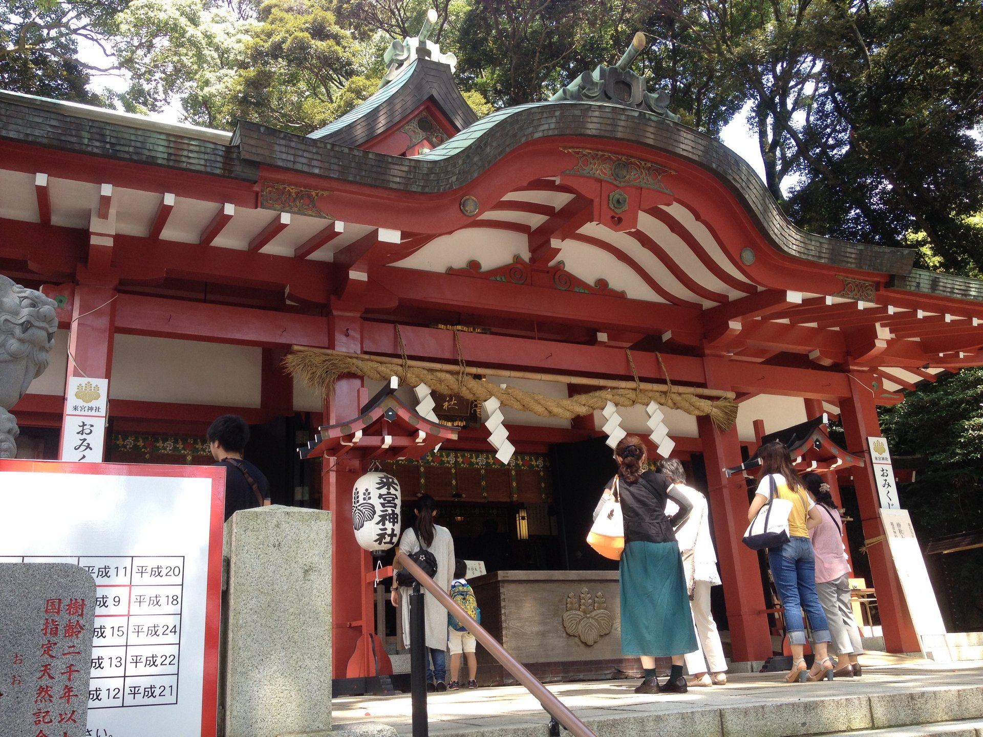 熱海女子旅❤︎国内屈指パワースポット『来宮神社』二千年越え本州1位の巨樹〜スイーツカフェも有