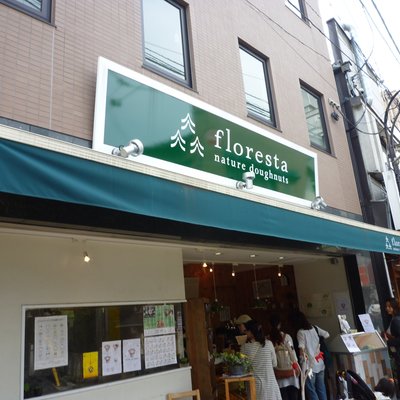 フロレスタ 高円寺店