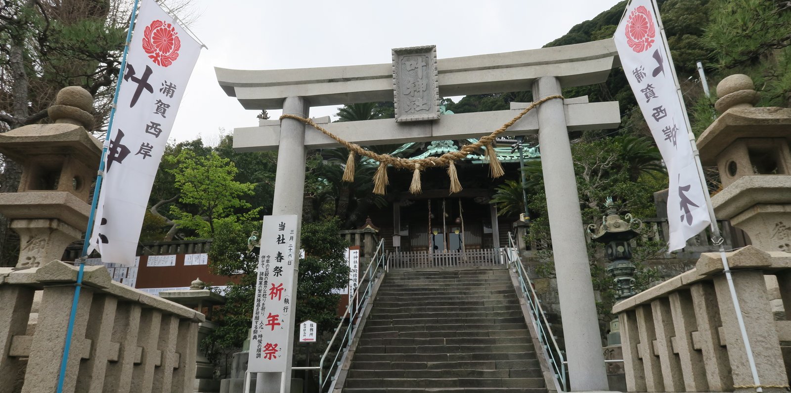 東叶神社(叶神社)