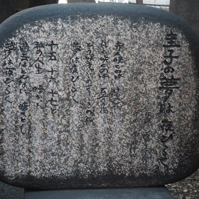 花園神社