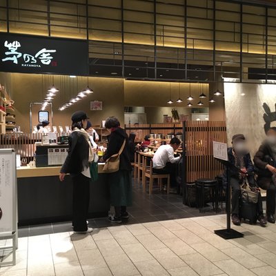 茅乃舎 東京ミッドタウン店