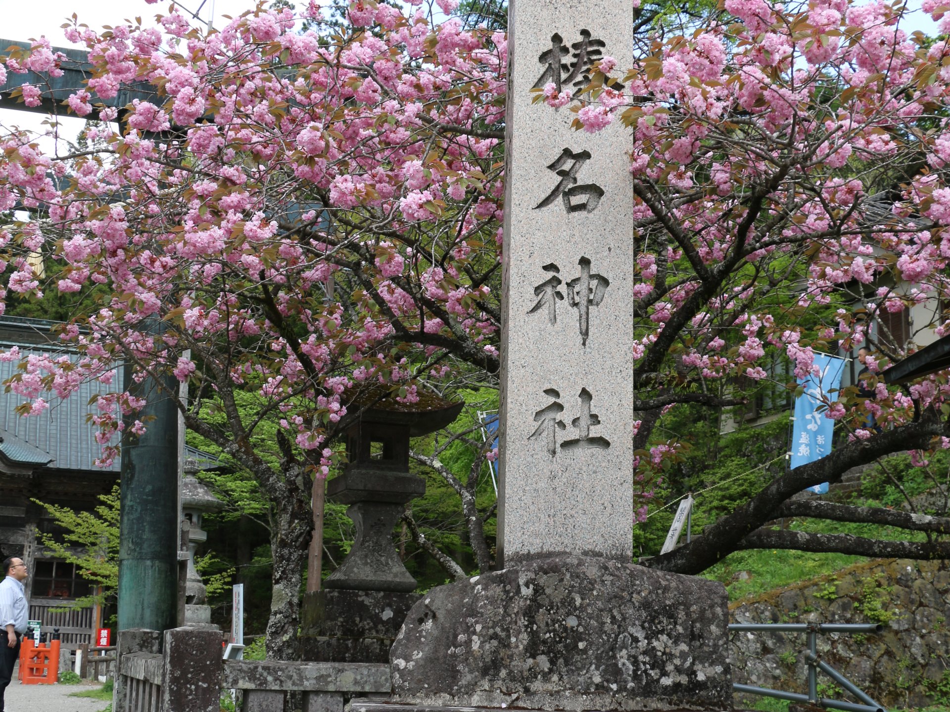 榛名神社 随神門