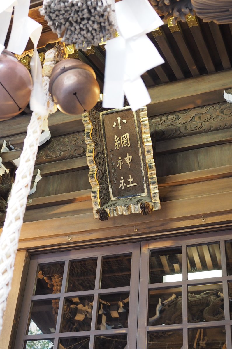 小網神社