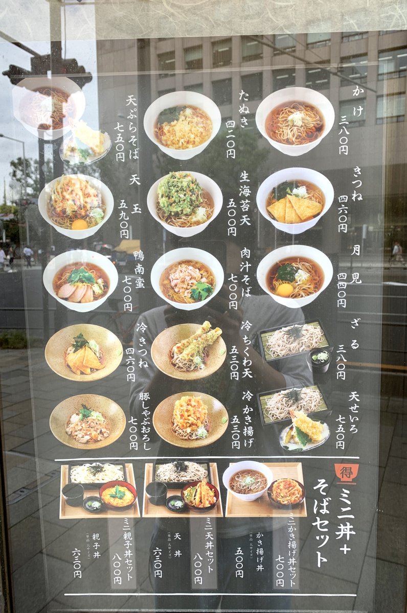 蕎麦いまゐ 南青山店