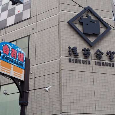 浅草今半 国際通り本店