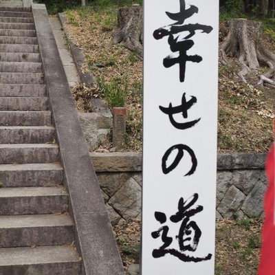 茨城県護国神社