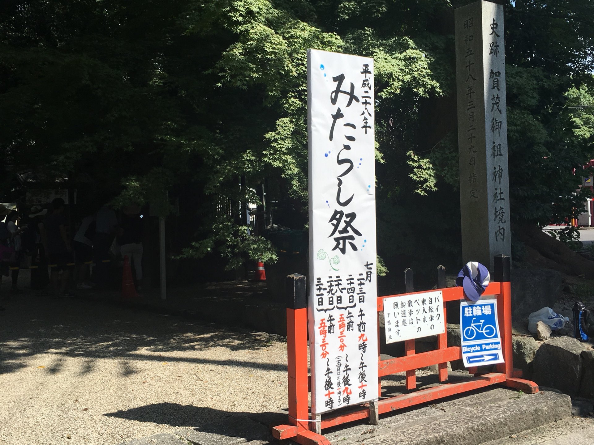 下鴨神社 楼門