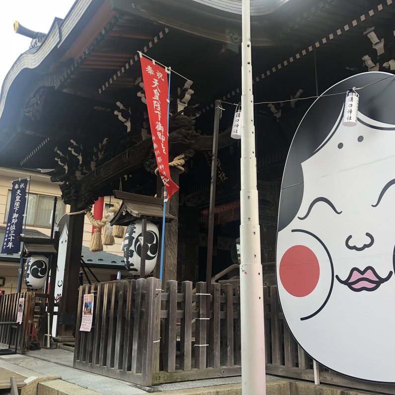 溝口神社