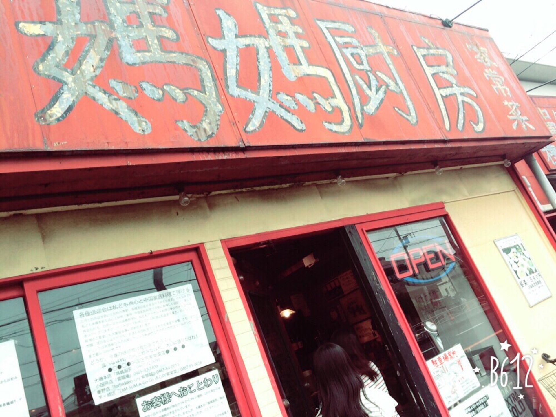 【小田原×中華料理】中華好きの私が圧倒的にイチオシのお店！これぞ本場の味！