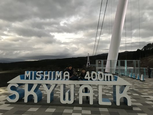 三島大吊橋 (三島スカイウォーク)