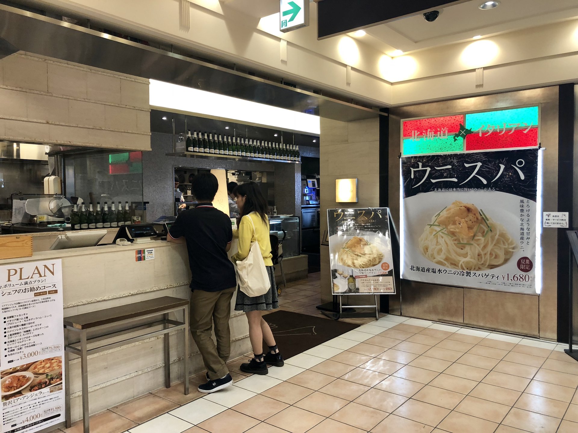 ミア・アンジェラ 大丸札幌店