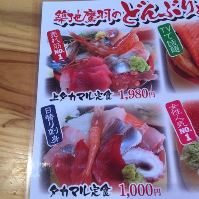 タカマル鮮魚店 セブンパークアリオ柏店