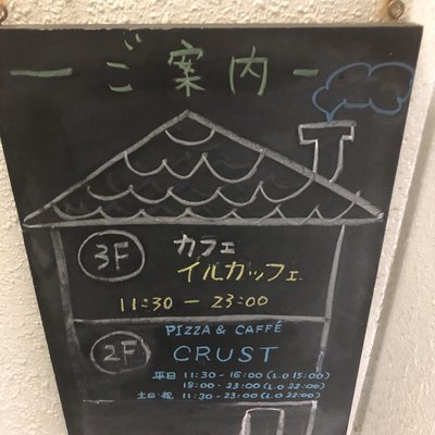 【閉店】イルカッフェ