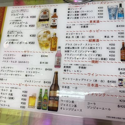 大衆台湾食堂 油猫 難波港町店