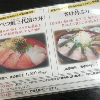 郷土料理 武田