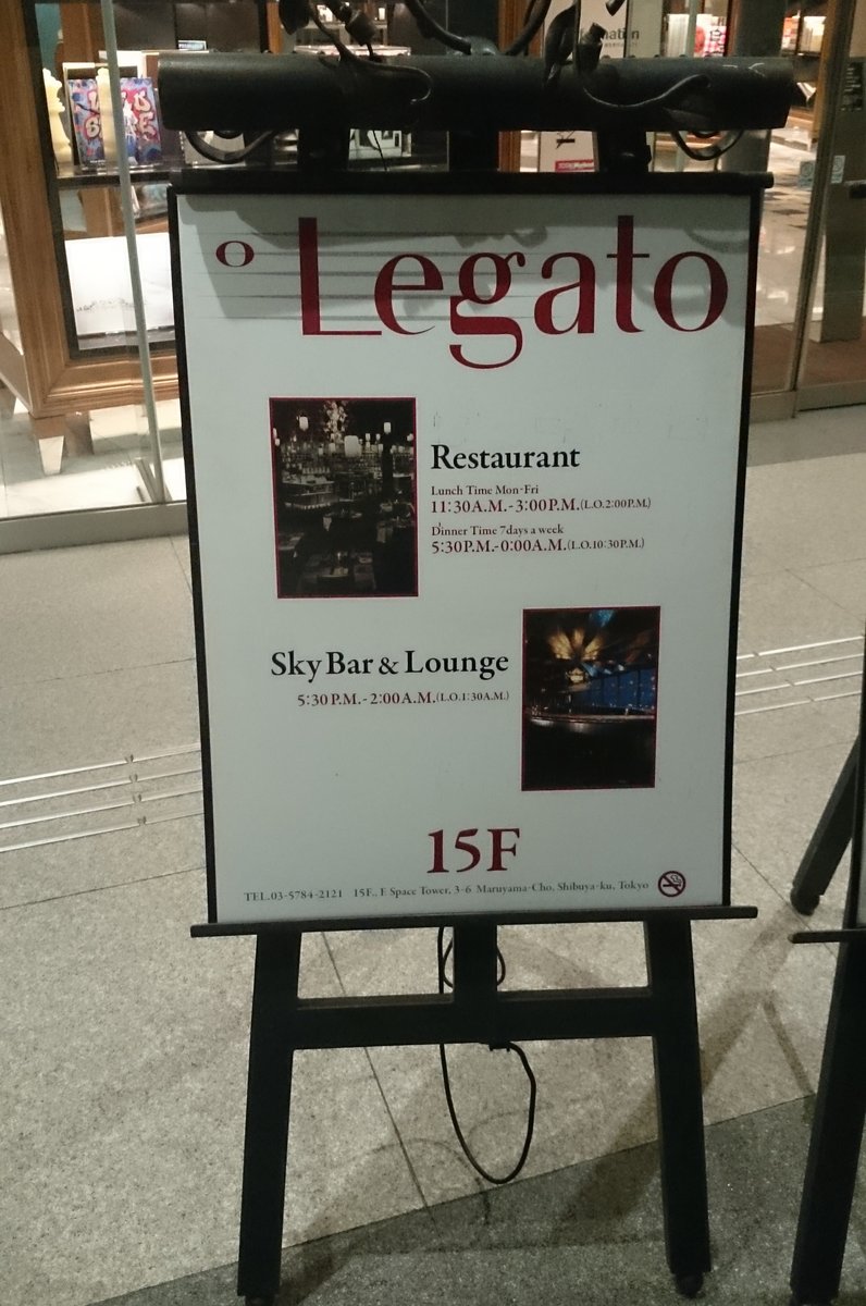 CAFE Legato （レガート）