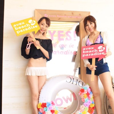 avex beach paradise