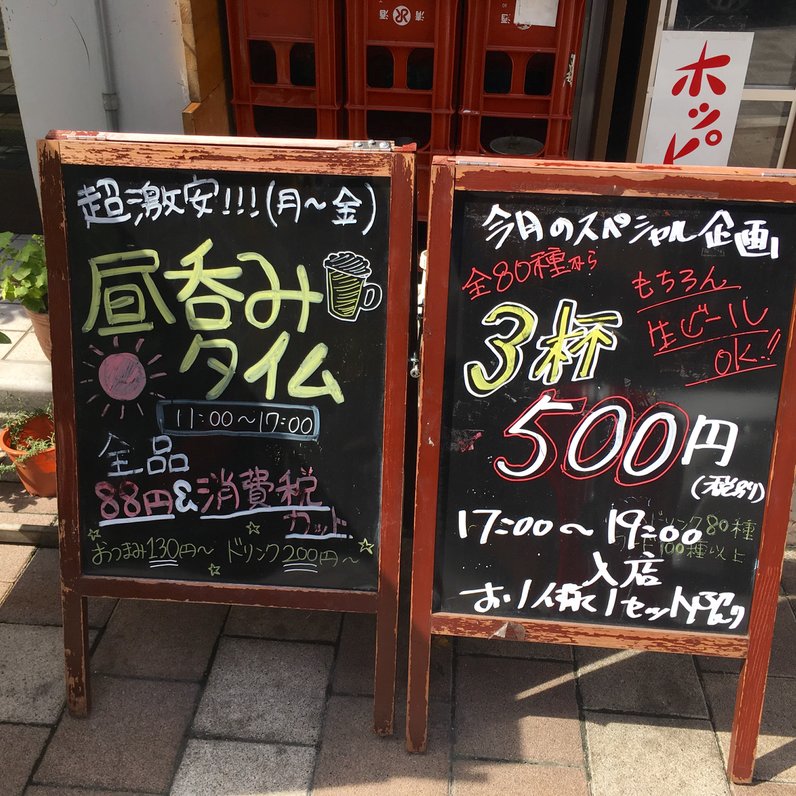 居酒屋万ちゃん 神田店