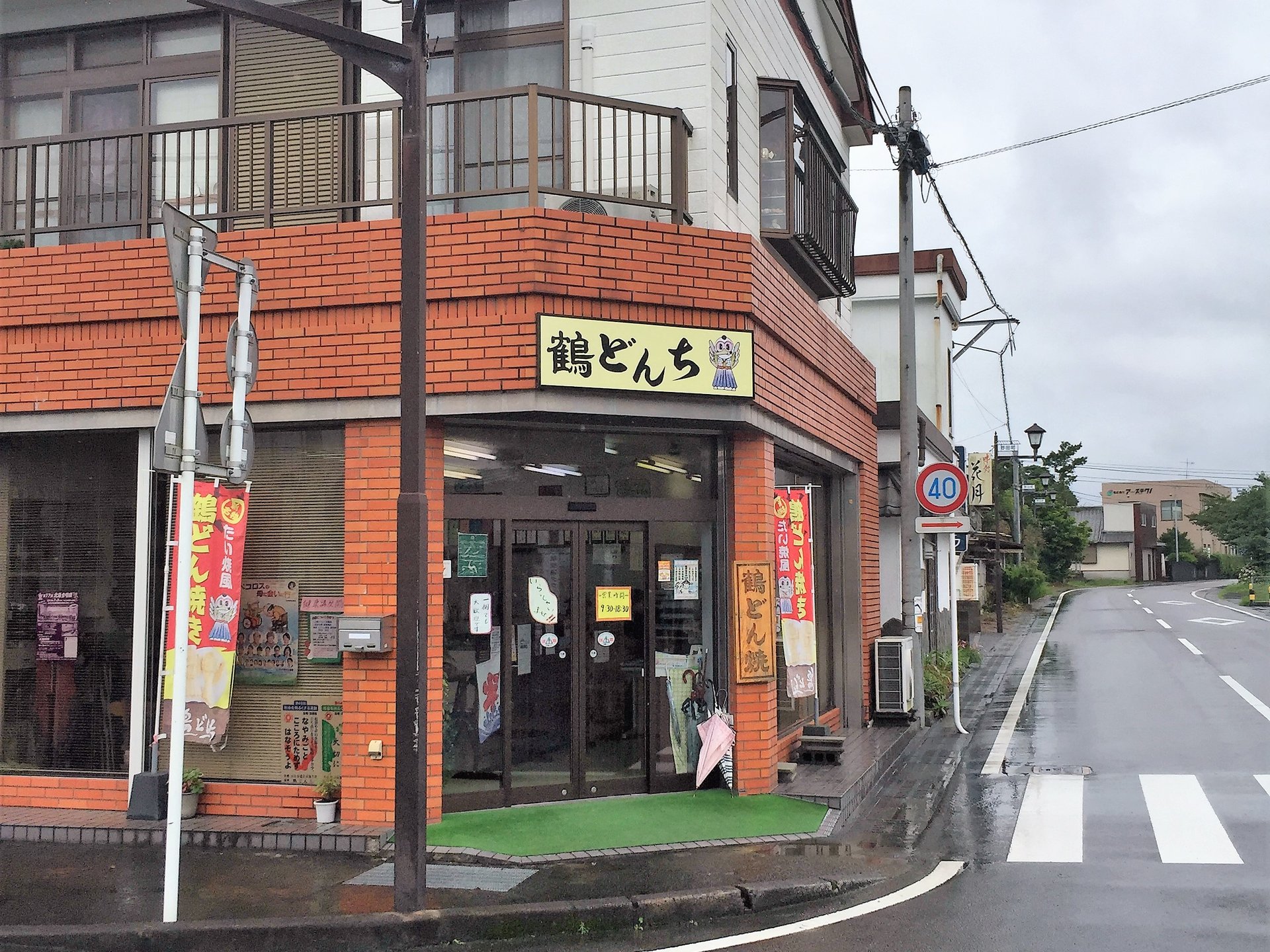 野田郷駅