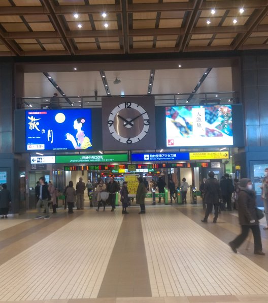 仙台駅