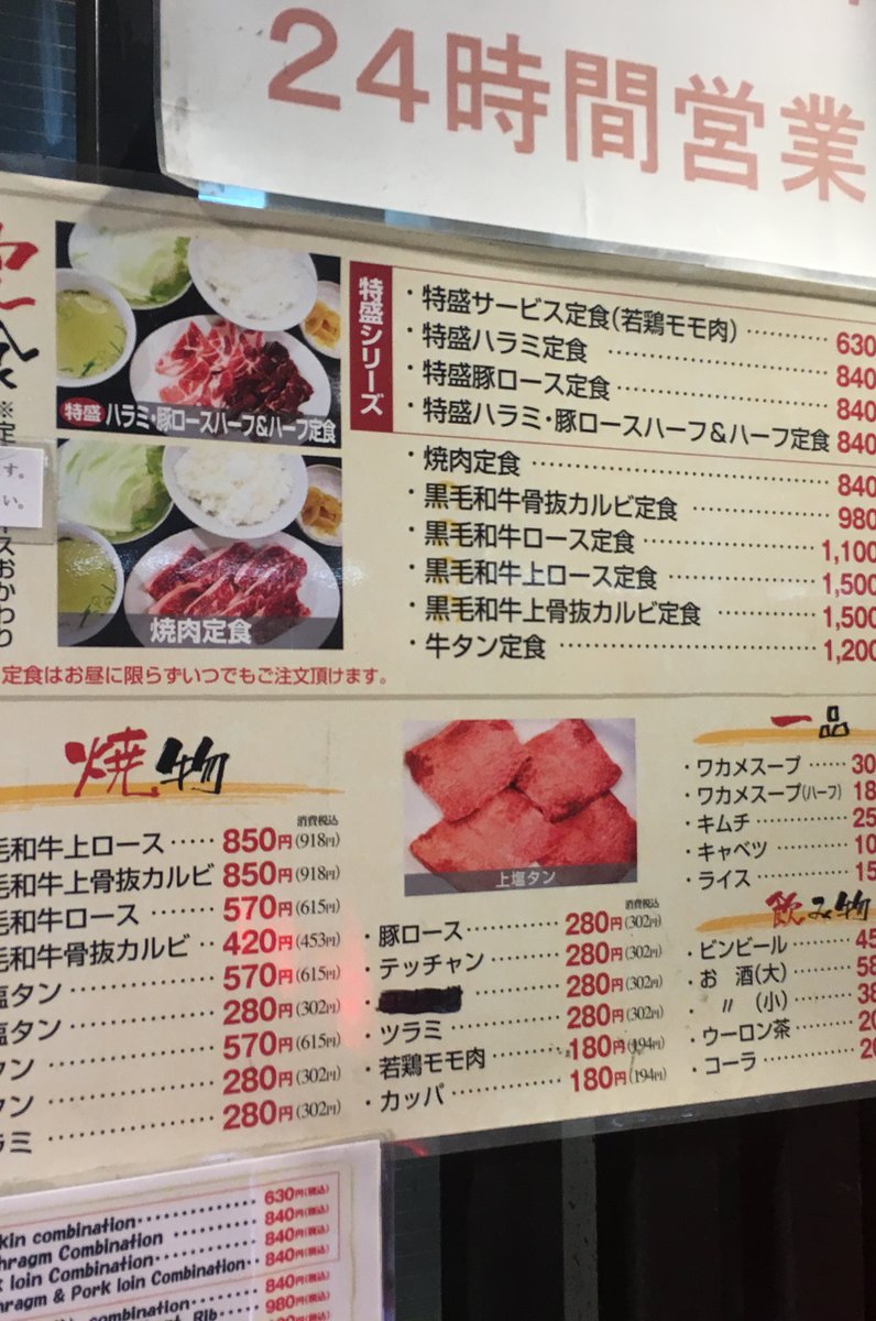 焼肉 ひとり 焼肉定食630円 コスパ最強 大阪で安くてうまい焼き肉を楽しむならここは外せない Playlife プレイライフ